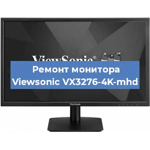 Замена конденсаторов на мониторе Viewsonic VX3276-4K-mhd в Красноярске